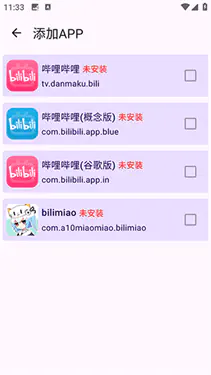 哔哩缓存导出app - 哔哩哔哩视频导出到本地的一款神器 Hero图